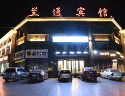 宁夏中卫黑城兰通宾馆