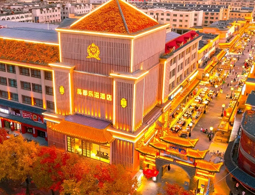 宁夏中卫禹都乐滋酒店
