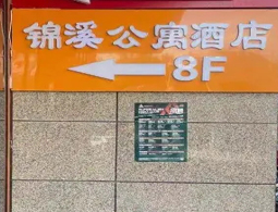 宁夏中卫锦溪酒店