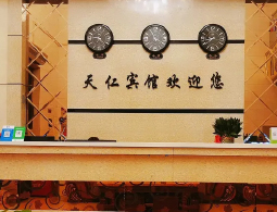 宁夏中卫中宁天仁宾馆