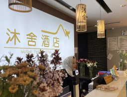 宁夏固原泾源沐舍酒店
