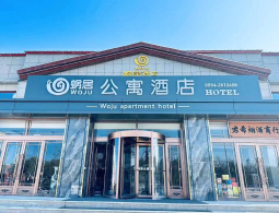 宁夏固原蜗居公寓酒店