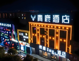 宁夏石嘴山平罗青鹿酒店