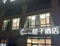 宁夏吴忠盐池橙子酒店