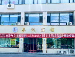 宁夏吴忠盐池熙和优品酒店