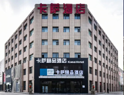 宁夏吴忠卡萨精品酒店